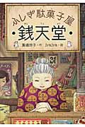 楽天ブックス: 本・DVD・CD・ゲームの通販　オンライン書店